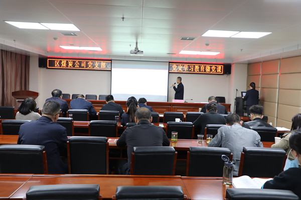 黨史學(xué)習(xí)教育“微黨課”開課啦！
